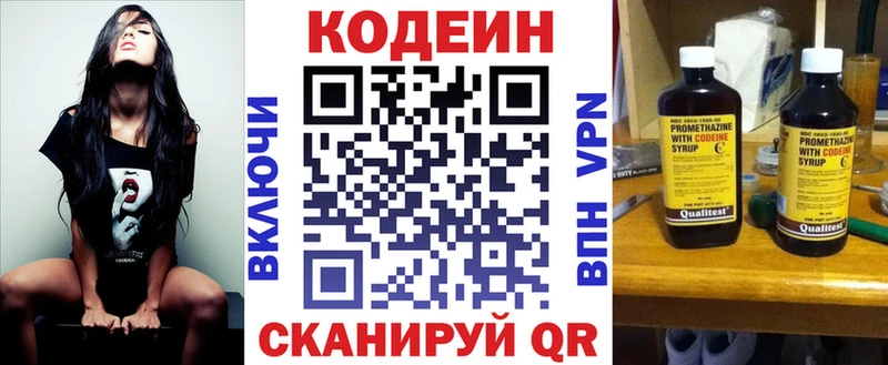 Кодеин Purple Drank  где можно купить   Великий Устюг 