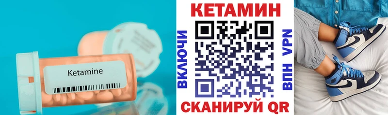 КЕТАМИН VHQ  где продают   Великий Устюг 