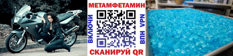 МЕТАМФЕТАМИН пудра Великий Устюг